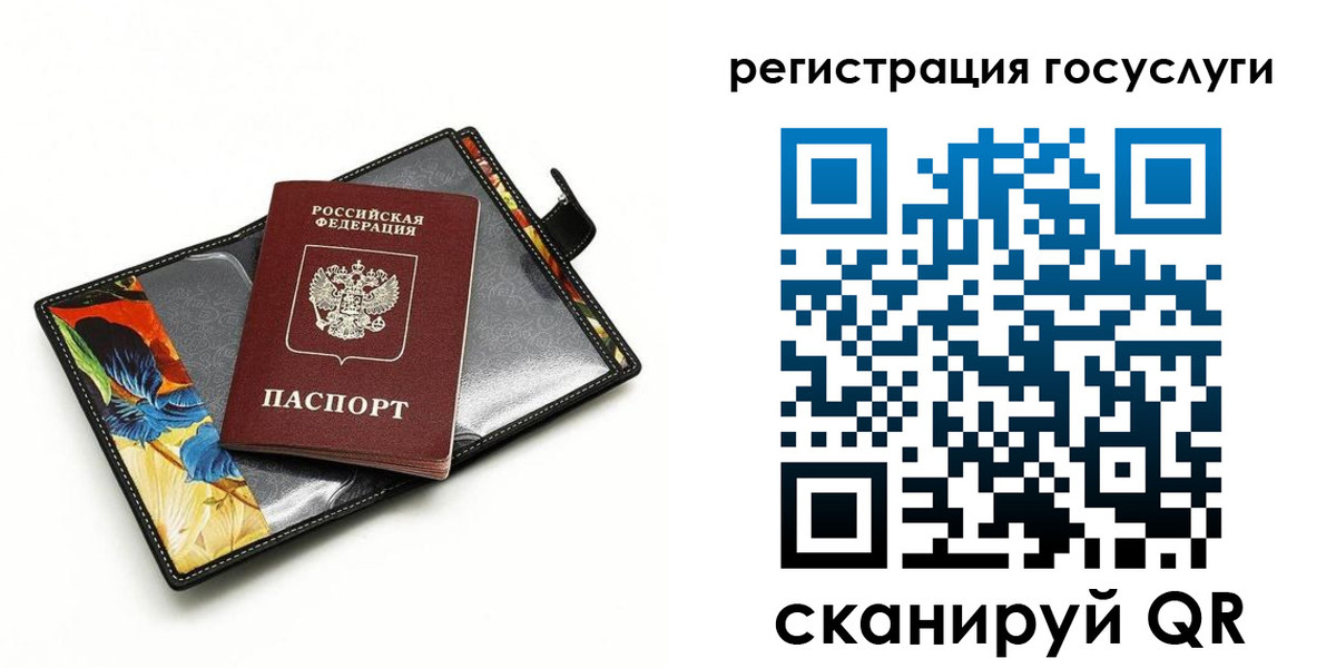 временная регистрация недорого в Борзе
