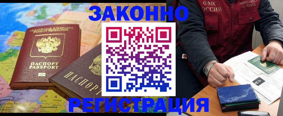 временная регистрация госуслуги в Борзе