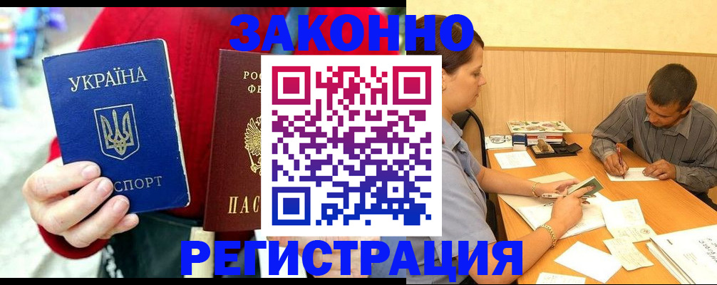 прописка для военкомата в Борзе