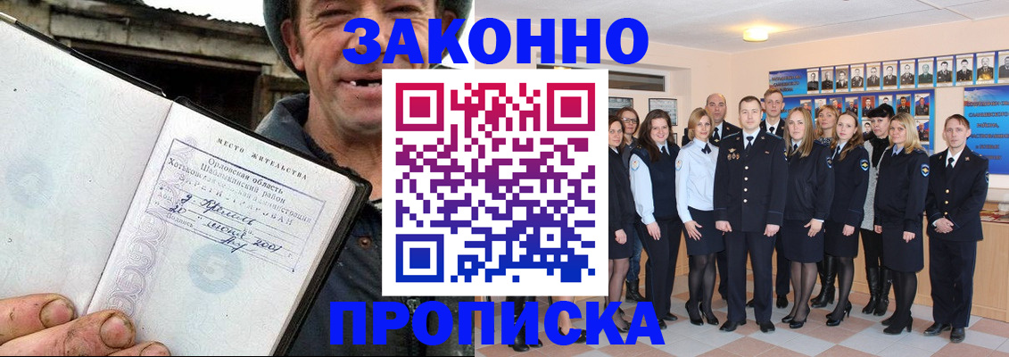 пропишу в квартире в Борзе