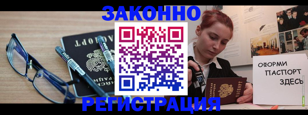 прописка поиск в Борзе